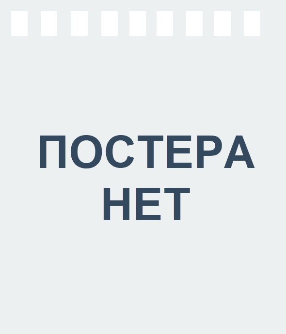 Айрис 1 сезон 5 серия
